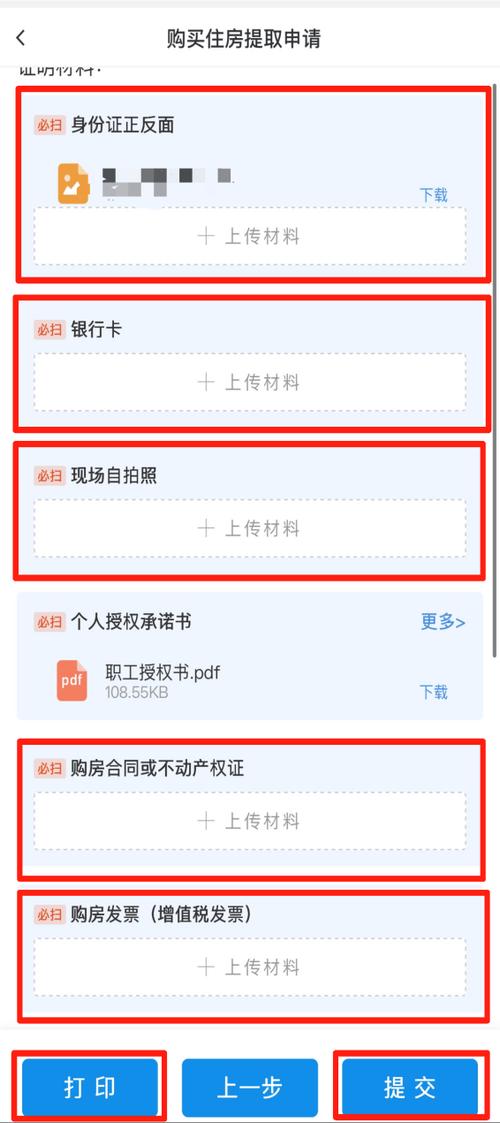 公积金提取代办中介